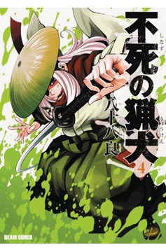 Immortal Hounds Manga Volume 4