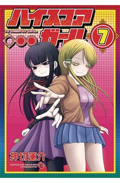 Hi Score Girl Manga Volume 7