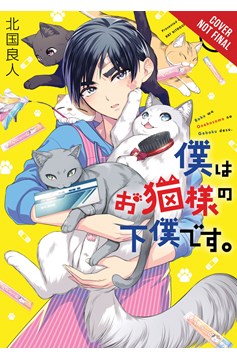 Im The Catlords Manservant Manga Volume 1