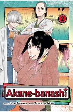 Akane Banashi Manga Volume 2