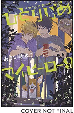 Hitorijime My Hero Manga Volume 9 (Mature)