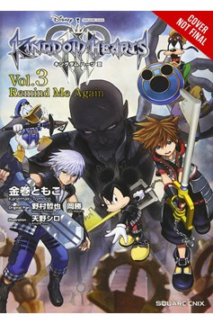 Kingdom Hearts III 3 Three Light Novel Volume 3