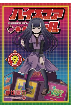 Hi Score Girl Manga Volume 9