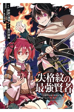 The Strongest Sage with the Weakest Crest Manga Volume 5