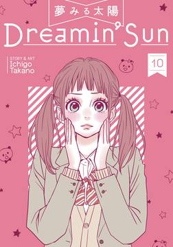 Dreamin Sun Manga Volume 10