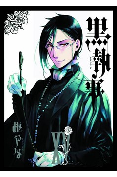 Black Butler Manga Volume 15