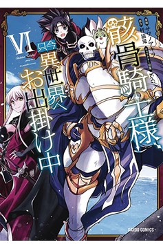 Skeleton Knight in Another World Manga Volume 6