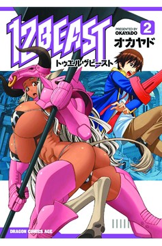 12 Beast Manga Volume 2