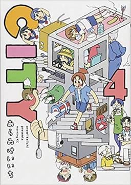 City Manga Volume 4