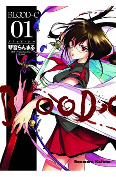 Blood C Manga Volume 1