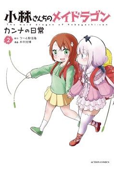 Miss Kobayashi's Dragon Maid Kanna Daily Life Manga Volume 2