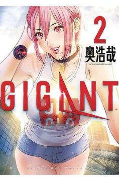 Gigant Manga Volume 2 (Mature)