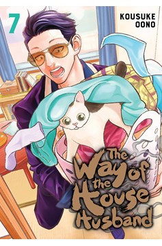 Way of the Househusband Manga Volume 7