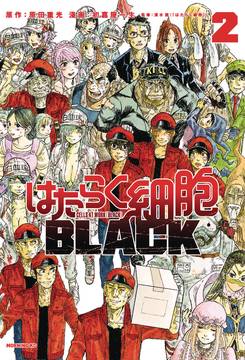 Cells At Work Code Black Manga Volume 2
