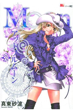 At Full Moon Manga Volume 2