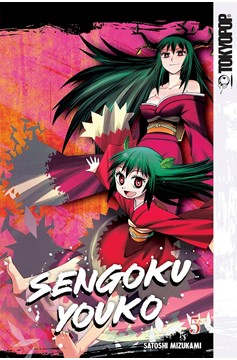 Sengoku Youko Manga Volume 5