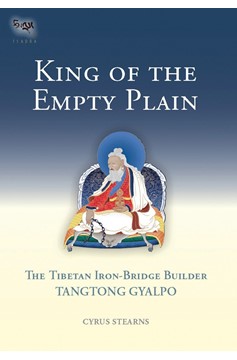 King Of The Empty Plain (Hardcover Book)