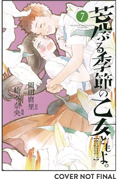 O Maidens In Your Savage Season Manga Volume 7