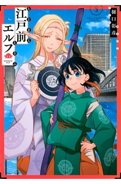 Otaku Elf Manga Volume 5