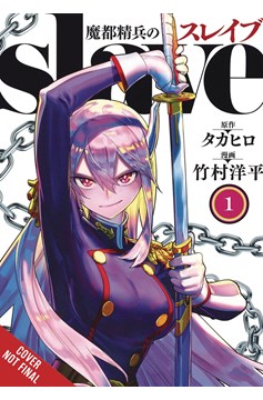 Chained Soldier Manga Volume 1 (Mature)