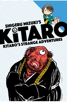 Kitaro Manga Volume 4 Kitaros Strange Adventures