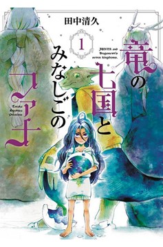 Juana & Dragonewts Seven Kingdoms Manga Volume 1
