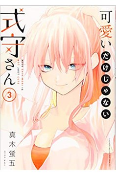 Shikimori's Not Just a Cutie Manga Volume 3