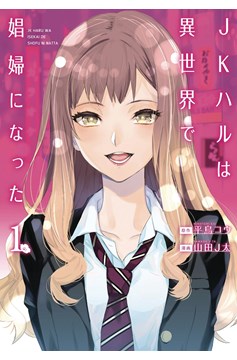 JK Haru is a Sex Worker in Another World Manga Volume 1 (Mature)