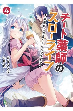 Drugstore in Another World The Slow Life of a Cheat Pharmacist Light Novel Volume 4 (Mature)