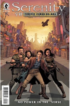 Serenity No Power In The Verse #2 Jeanty Variant