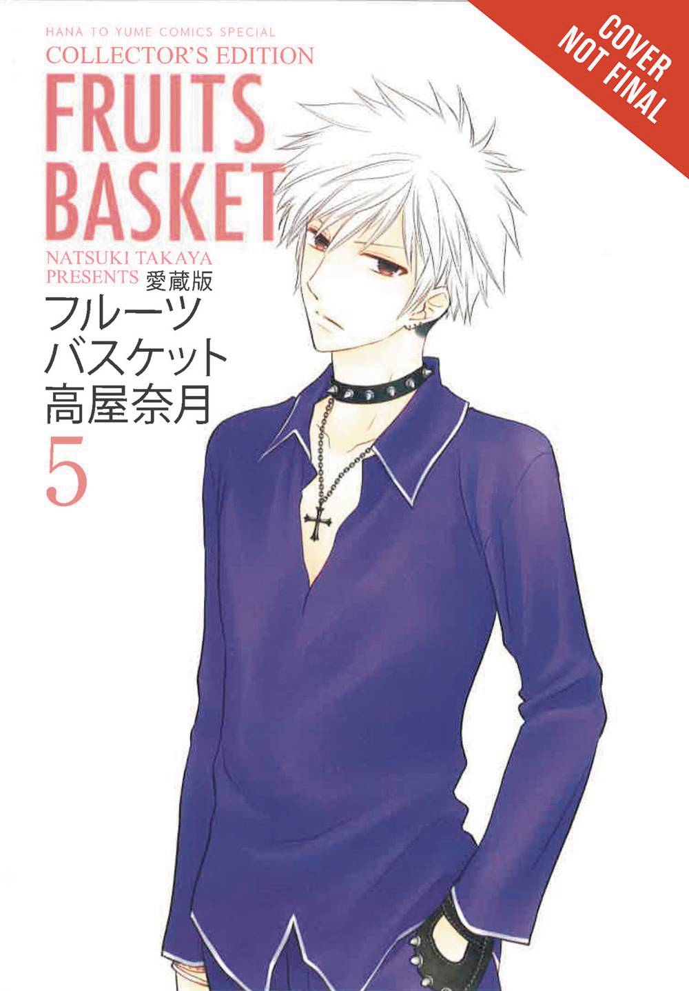 Fruits Basket Collectors Edition Manga Volume 5