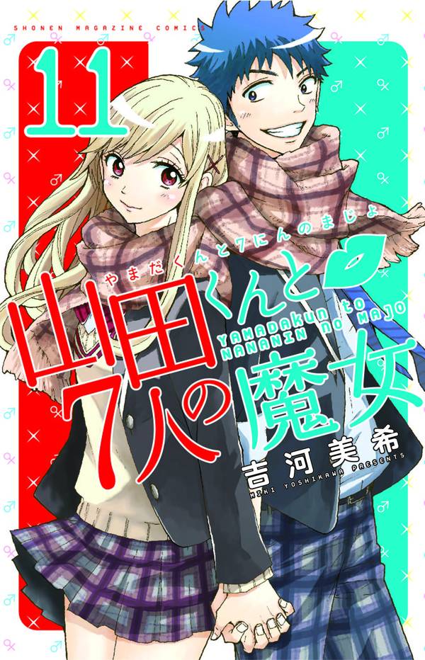 Yamada Kun & Seven Witches Manga Volume 11