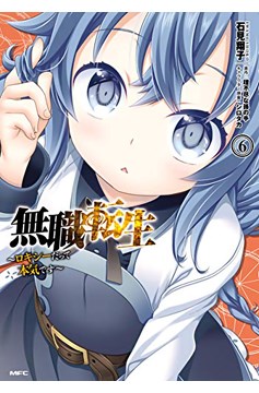 Mushoku Tensei Roxy Gets Serious Manga Volume 6