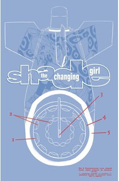 Shade The Changing Girl #10