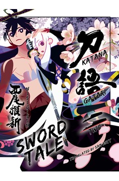 Katanagatari Light Novel Volume 2