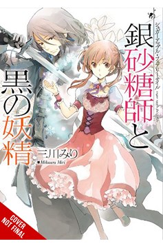 Sugar Apple Fairy Tale Light Novel Volume 1