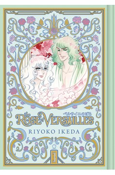 Rose of Versailles Hardcover Manga Volume 3