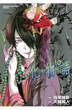 Bakemonogatari Manga Volume 10