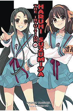 Intuition of Haruhi Suzumiya Light Novel Volume 11
