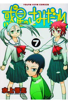Lucifer and the Biscuit Hammer Manga Volume 4