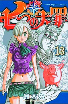 Seven Deadly Sins Manga Volume 13