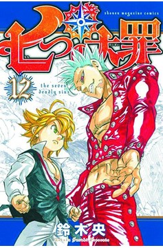 Seven Deadly Sins Manga Volume 12
