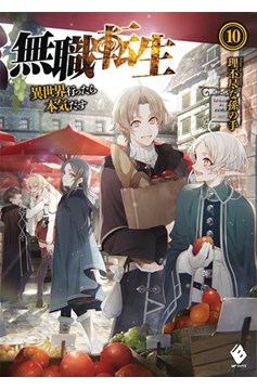 Mushoku Tensei Jobless Reincarnation Light Novel Volume 10