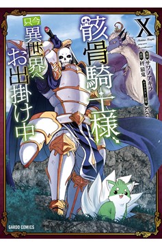Skeleton Knight in Another World Manga Volume 10