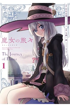 Wandering Witch Manga Volume 1