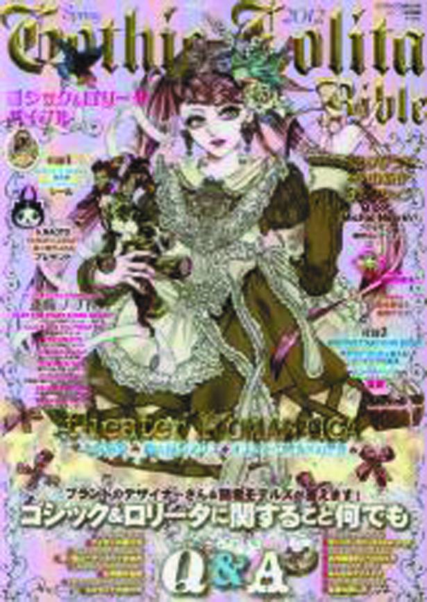 Gothic & Lolita Bible Volume 43 | ComicHub