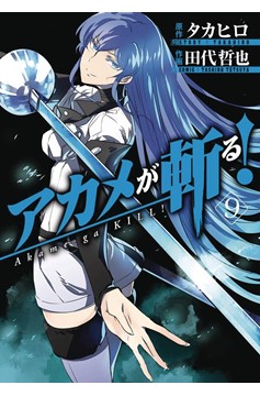 Akame Ga Kill Manga Volume 9