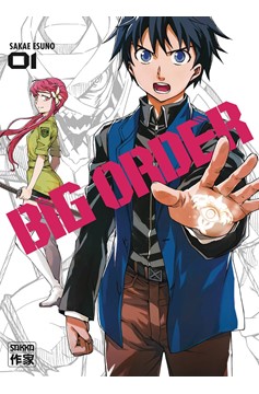 Big Order Manga Volume 1 (Mature)