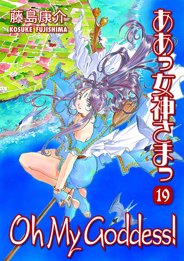 Oh My Goddess! Manga Volume 19