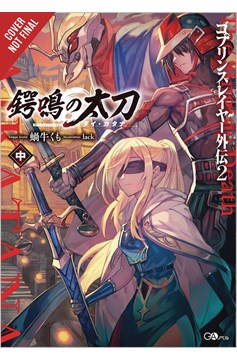 Goblin Slayer Side Story II Dai Katana Light Novel Volume 2